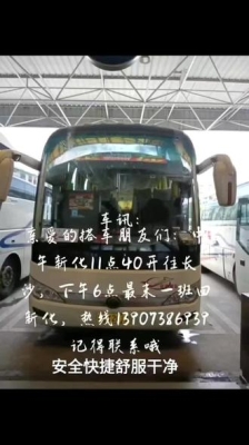 赤峰到浙江班車電話號(hào)碼是多少-第1張圖片
