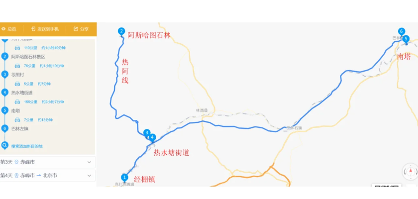 青島到赤峰的順風(fēng)車電話號(hào)碼-第1張圖片