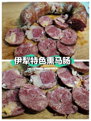 赤峰熏腸批發(fā)商電話號(hào)碼-第1張圖片