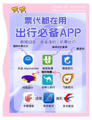 通遼去赤峰機(jī)票查詢電話號(hào)碼-第1張圖片