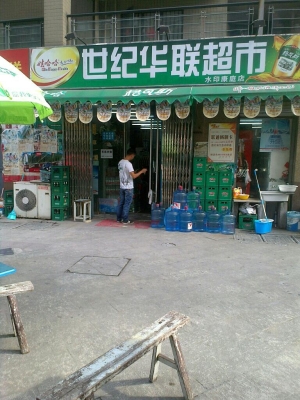 赤峰小旋風生活超市電話號碼-第1張圖片