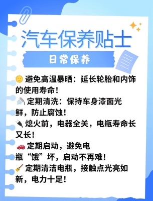 赤峰洗車保養(yǎng)店電話多少號(hào)-第1張圖片