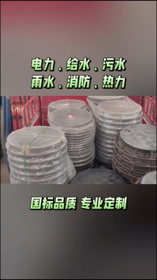 赤峰雨水溝蓋板廠家電話號(hào)碼-第1張圖片