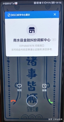 赤峰市金融調(diào)解中心電話號碼-第1張圖片