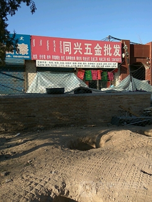 赤峰機(jī)電批發(fā)電話號(hào)碼多少-第1張圖片