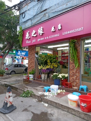 赤峰西橋花店電話多少號-第1張圖片