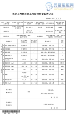 赤峰水泥攪拌樁廠家電話號碼-第1張圖片