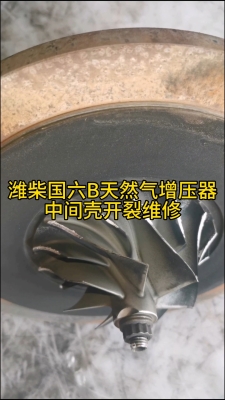 赤峰歐曼增壓機(jī)維修電話號(hào)碼-第1張圖片