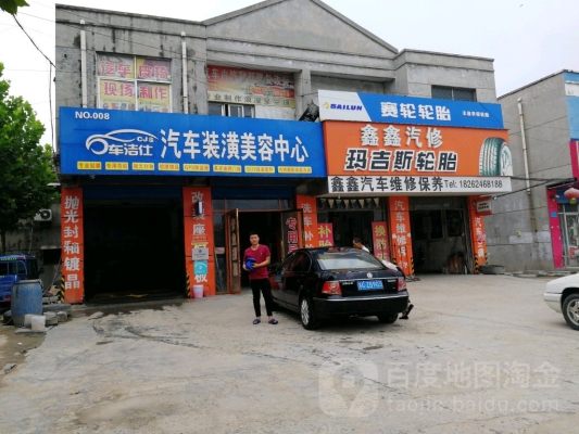 赤峰天山區(qū)汽車(chē)美容電話地址-第1張圖片