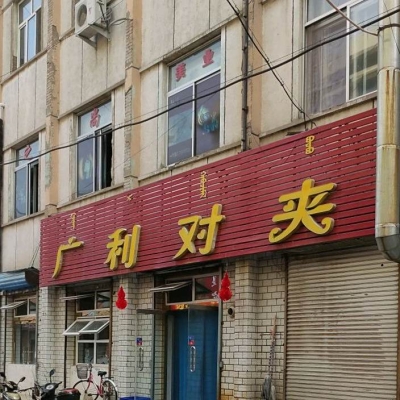 赤峰攤位小吃電話多少號(hào)碼-第1張圖片