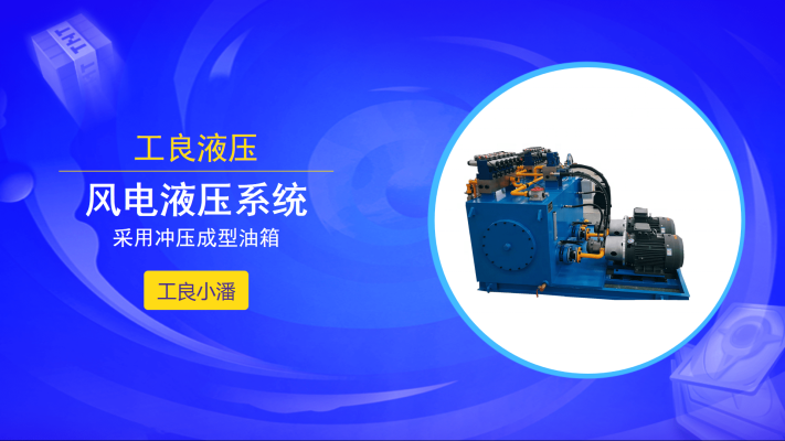 赤峰液壓站廠家電話號碼-第1張圖片