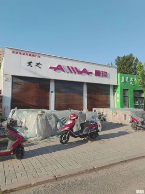 赤峰改裝電動車店電話號碼-第1張圖片