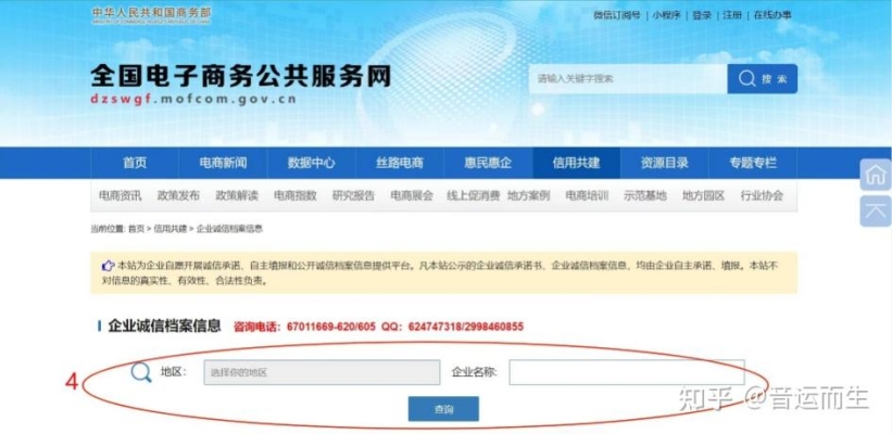 赤峰誠信電商公司電話號碼-第1張圖片