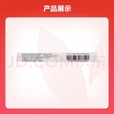 赤峰市京東大藥房電話號(hào)碼-第1張圖片