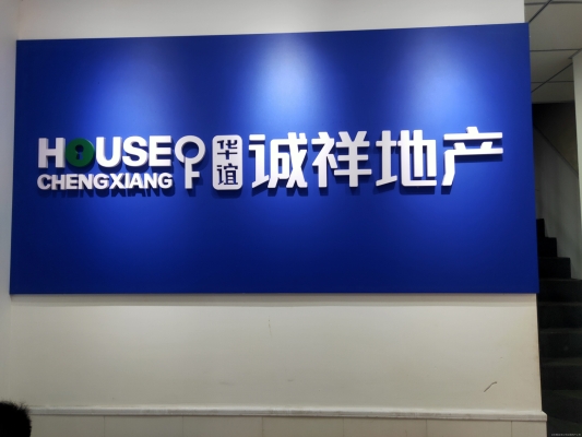 赤峰華誼招聘信息電話號(hào)碼-第1張圖片