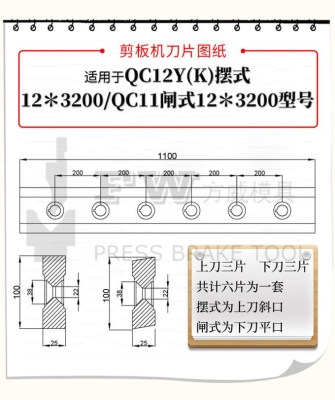 赤峰剪板機(jī)刀片廠家電話號碼-第1張圖片