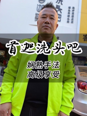 赤峰洗頭吧團(tuán)購(gòu)電話(huà)地址查詢(xún)-第1張圖片