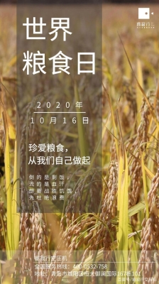 赤峰食為天糧行-第1張圖片