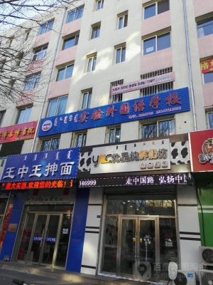 赤峰蒙古服裝廠家電話號碼-第1張圖片