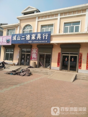 赤峰市如意糧行地址電話號碼-第1張圖片