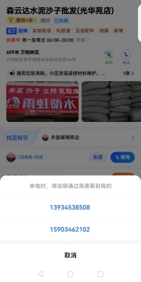 赤峰堵漏灌漿料廠家電話號(hào)碼-第1張圖片