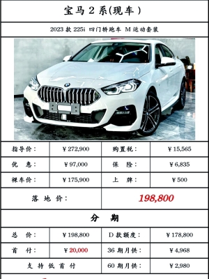 赤峰二手寶馬收購(gòu)電話號(hào)碼-第1張圖片