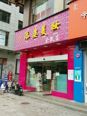 赤峰同城速配化妝品電話號碼-第1張圖片