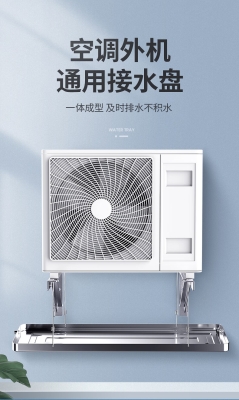 赤峰空調(diào)接水盤廠家電話號碼-第1張圖片