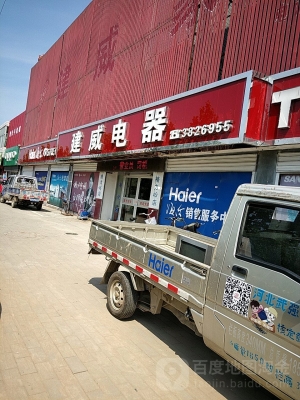 赤峰家電運損電話號碼查詢-第1張圖片