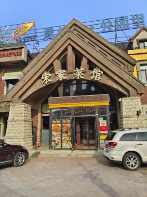 赤峰張家小館抬車電話號碼-第1張圖片