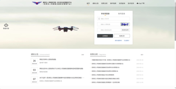 赤峰無人機登記中心電話號碼-第1張圖片