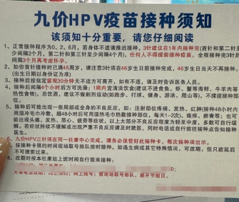 赤峰寧城九價(jià)疫苗電話號(hào)碼-第1張圖片