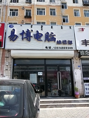 赤峰廠區(qū)維修電腦店電話號碼-第1張圖片