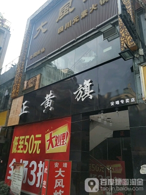 赤峰哎呀呀男裝店電話號碼-第1張圖片