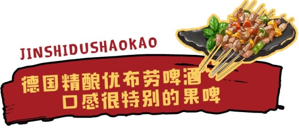 赤峰復(fù)古烤肉電話多少號啊-第1張圖片