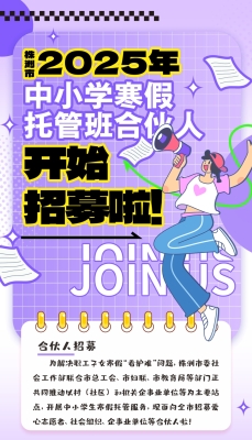 赤峰市托管班招人電話號(hào)碼-第1張圖片