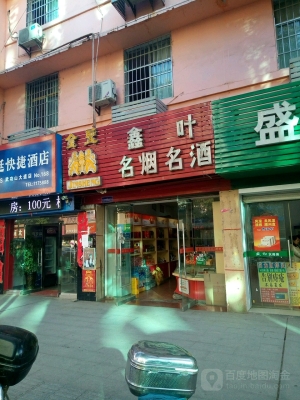 赤峰名煙名酒專賣店電話號(hào)碼-第1張圖片