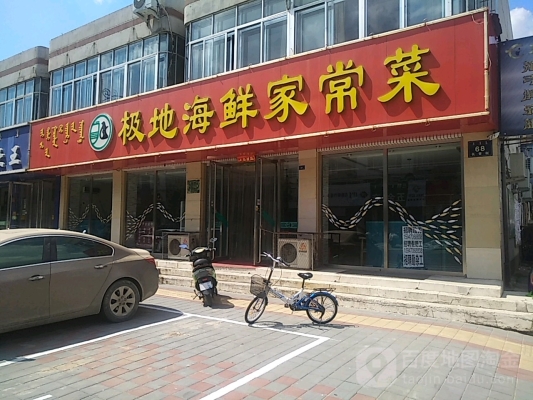 赤峰賣海鮮美食推薦電話號碼-第1張圖片