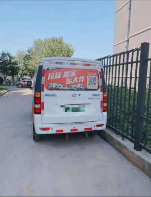 德州赤峰拉貨搬家電話號碼-第1張圖片