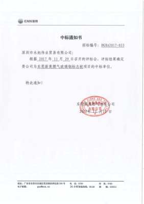 赤峰松北燃?xì)夤倦娫捥?hào)碼-第1張圖片