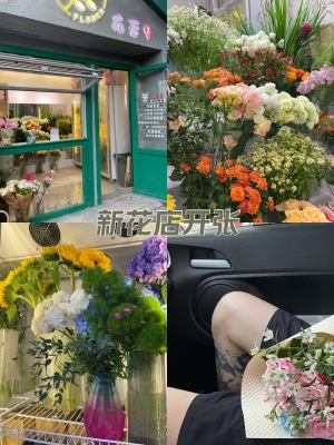 赤峰市花店電話-第1張圖片