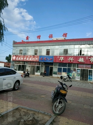 赤峰華興賣鞋的地方電話號碼-第1張圖片