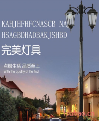 赤峰庭院景觀燈工廠電話號碼-第1張圖片