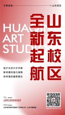 赤峰華卿畫室電話地址查詢是多少-第1張圖片