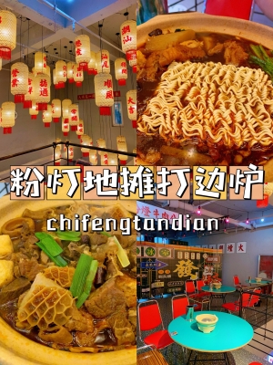 赤峰約會(huì)火鍋電話(huà)號(hào)碼查詢(xún)是多少-第1張圖片