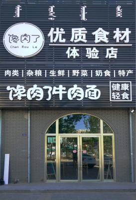 赤峰快餐推薦店鋪電話(huà)號(hào)碼查詢(xún)-第1張圖片