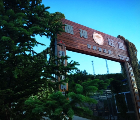 赤峰雷營(yíng)子釣魚地點(diǎn)電話號(hào)碼-第1張圖片