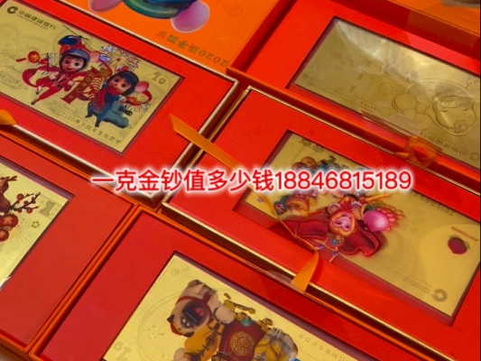 赤峰金鈔回收公司電話號(hào)碼-第1張圖片