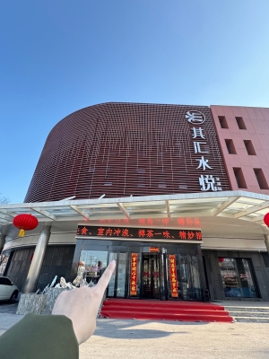 赤峰明奧洗浴電話號碼查詢-第1張圖片