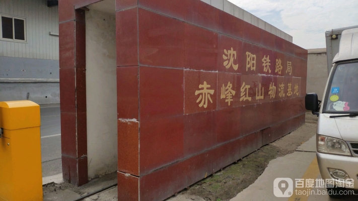 赤峰回沈陽貨源電話號碼查詢-第1張圖片